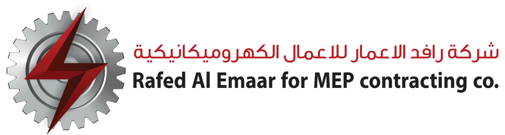 Rafed Al Emaar For MEP  Constracting co.